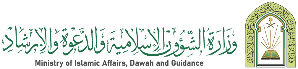 Ministry of Islamic Affairs, Dawah and Guidance logo